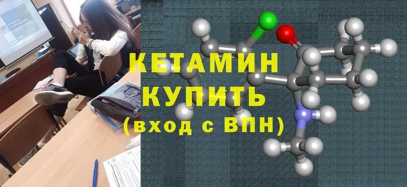 КЕТАМИН ketamine  сколько стоит  Новопавловск 