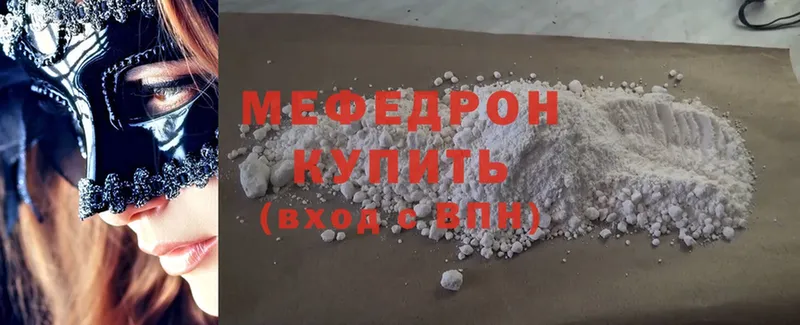 дарнет шоп  Новопавловск  МЯУ-МЯУ mephedrone 